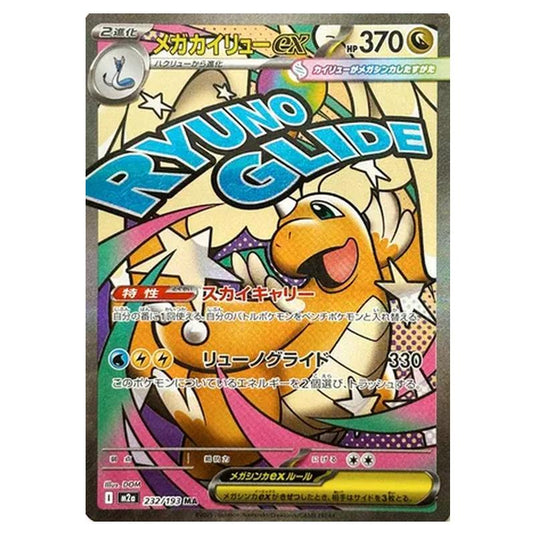 Pokemon - MEGA Dream ex - Mega Dragonite ex - 232/193