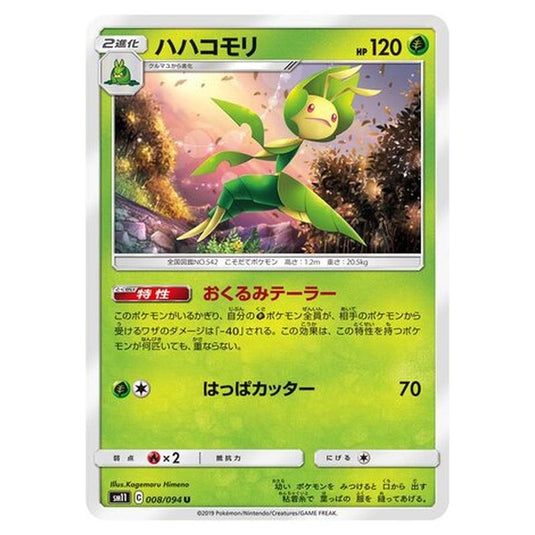 Pokemon - Miracle Twin - Leavanny - 8/115