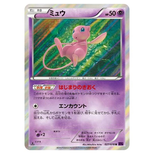 Pokemon - Awakening Psychic King - Mew - 27/88