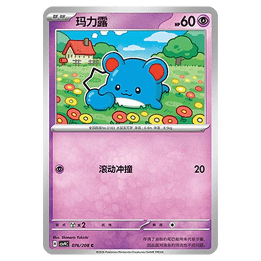 Pokemon - CSV9: Stellar Crystal - Marill - 001/208