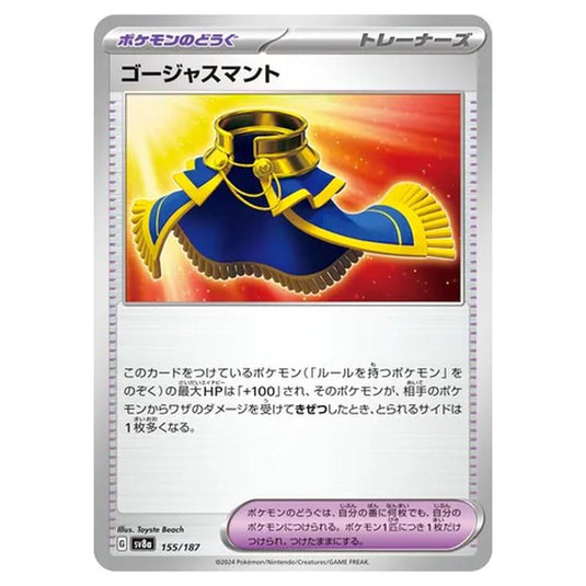 Pokemon - Terastal Festival ex - Luxurious Cape - 155/187