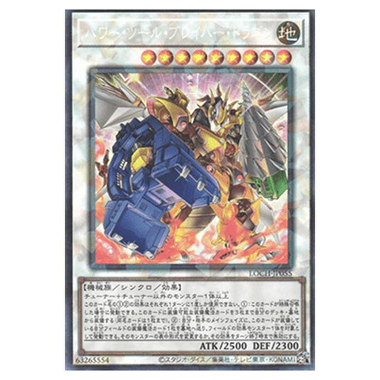 Yu-Gi-Oh! - OCG Limit Over Collection - The Heroes - Power Tool Braver Dragon (Collector's Rare) - LOCH-JP-EN055