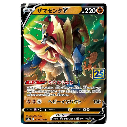 Pokemon - 25th Anniversary Collection - Zamazenta V - 019/028
