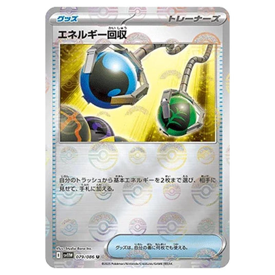 Pokemon - White Flare - Poké Ball Reverse Holo - Energy Retrieval - 079/086