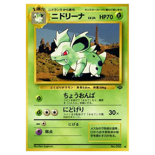 Pokemon - Pokémon Jungle - Nidorina - 8/48