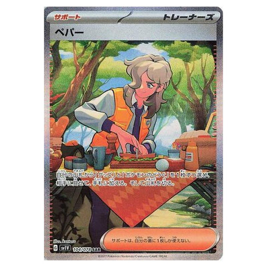 Pokemon - Violet ex - Arven - 104/108