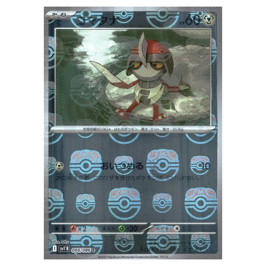 Pokemon - Black Bolt - Master Ball Reverse Holo - Pawniard - 066/165