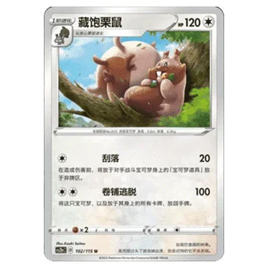 Pokemon - CS2b - Vivid Portrayals - Greedent - 102/115