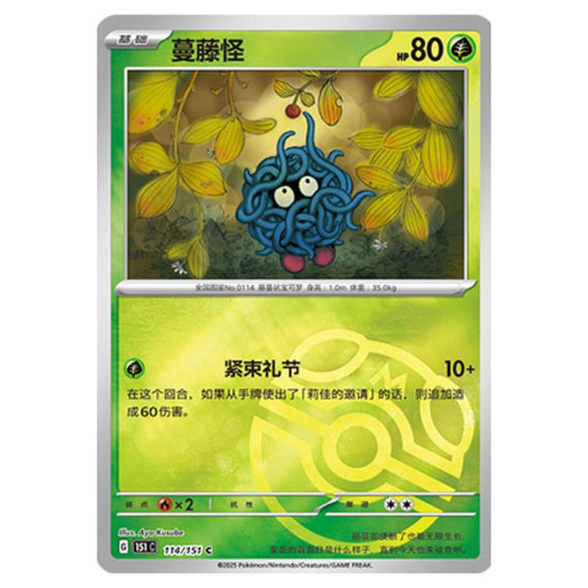 Pokemon - Collect 151 - Master Ball Reverse Holo - Tangela - 114/151