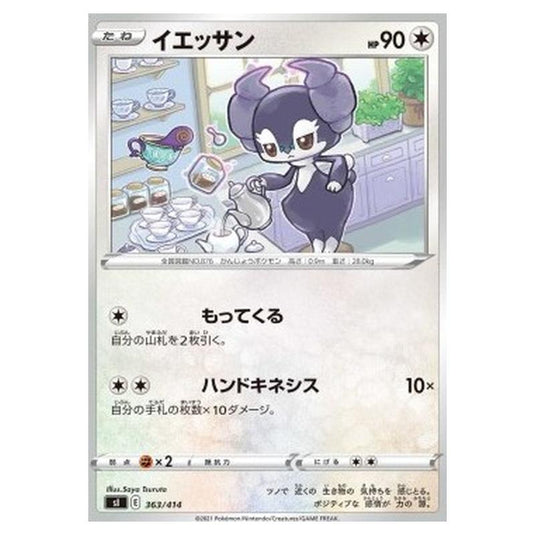 Pokemon - Start Deck 100 - Indeedee - 363/414