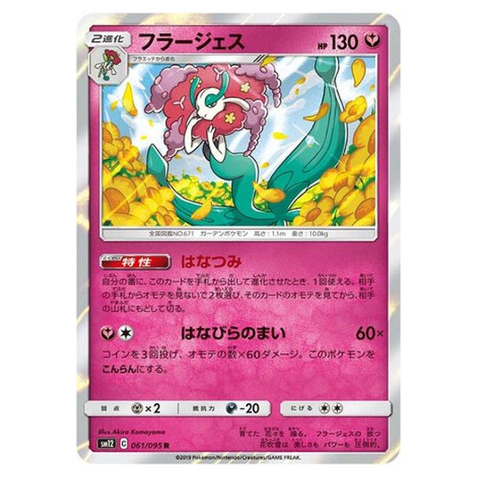 Pokemon - Alter Genesis - Florges - 61/117