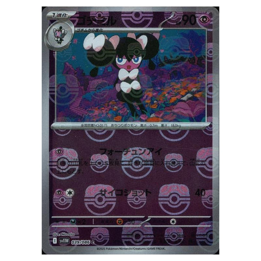 Pokemon - White Flare - Master Ball Reverse Holo - Gothorita - 039/086