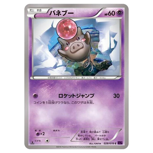 Pokemon - Awakening Psychic King - Spoink - 28/88