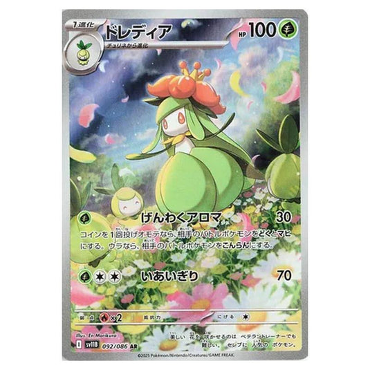 Pokemon - Black Bolt - Lilligant - 092/086