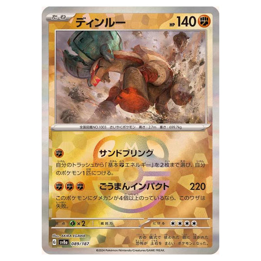 Pokemon - Terastal Festival ex - Master Ball Reverse Holo - Ting-Lu - 089/187