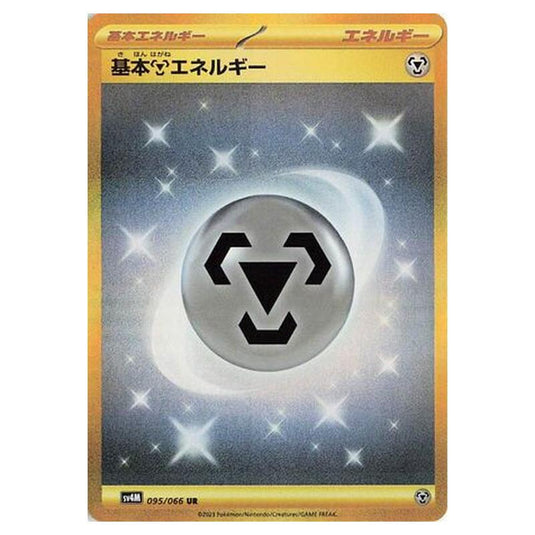 Pokemon - Future Flash - Basic Metal Energy - 095/066