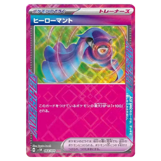 Pokemon - Cyber Judge - Hero’s Cape - 064