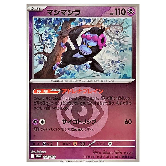 Pokemon - Mega Evolution - Mega Dream ex - Energy Reverse Holo - Munkidori - 081/193