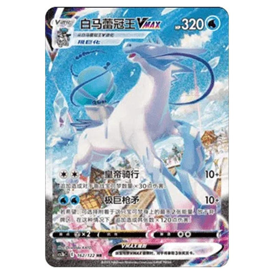 Pokemon - CS3B- Primordial Martial Arts - Torrent - Ice Rider Calyrex VMAX - 162/122