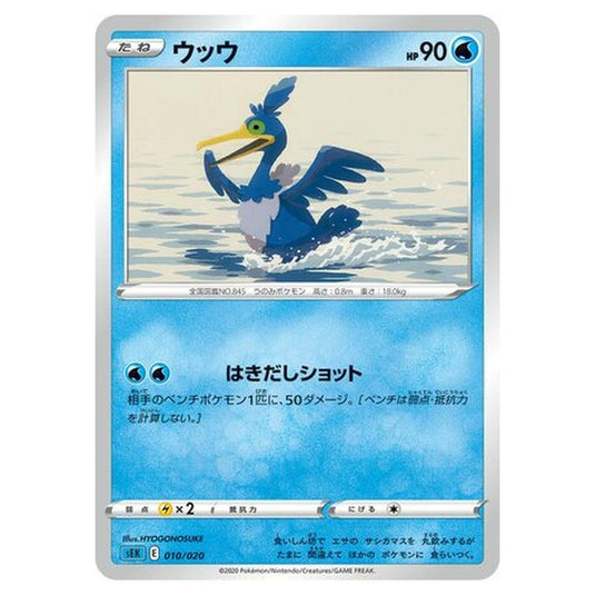 Pokemon - VMAX Starter Set (Blastoise) - Cramorant - 10/20