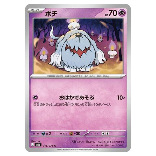 Pokemon - Violet ex - Greavard - 046/108