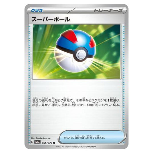 Pokemon - Triplet Beat - Great Ball - 065/103