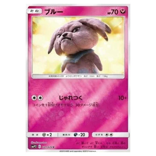 Pokemon - Great Detective Pikachu - Snubbull - 021/025