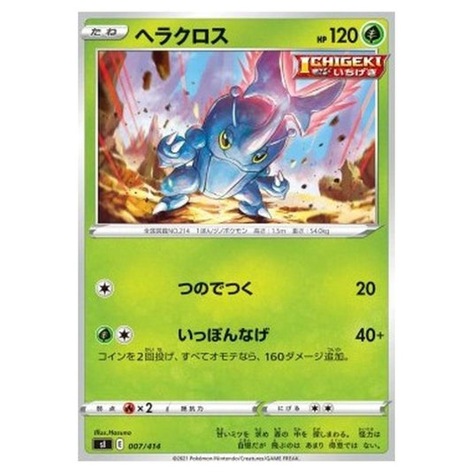 Pokemon - Start Deck 100 - Heracross - 007/414