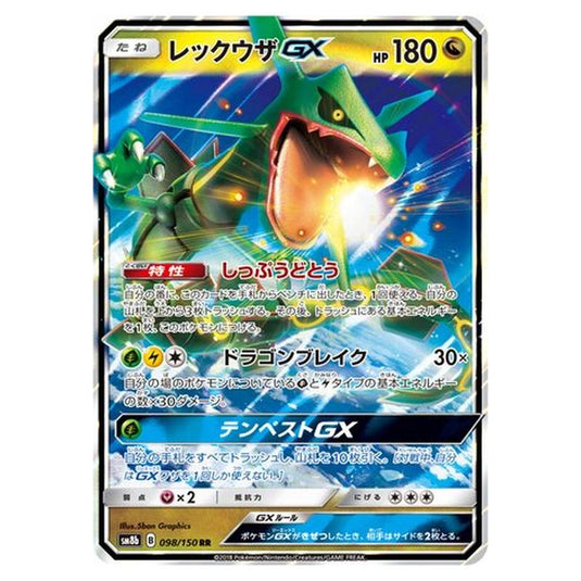 Pokemon - GX Ultra Shiny - Rayquaza-GX - 98/250