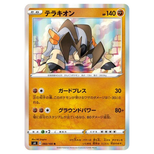 Pokemon - Amazing Volt Tackle - Terrakion - 60/121