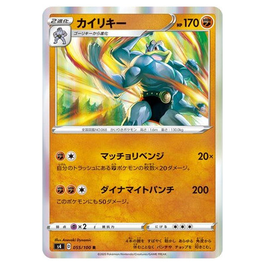 Pokemon - Amazing Volt Tackle - Machamp - 55/121