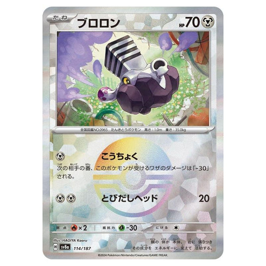 Pokemon - Terastal Festival ex - Poké Ball Reverse Holo - Varoom - 114/187
