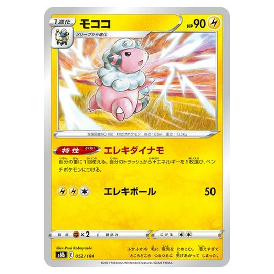 Pokemon - VMAX Climax - Flaaffy - 52/293