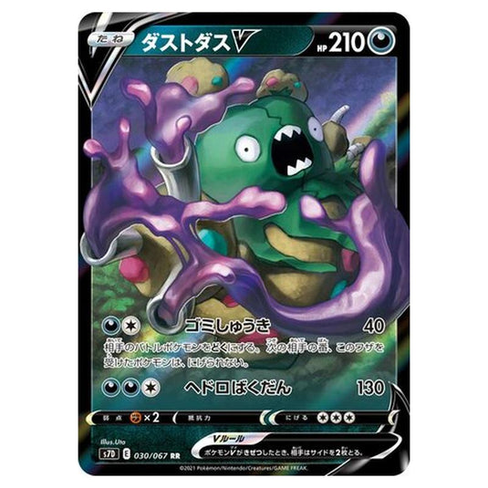 Pokemon - Skyscraping Perfection - Garbodor V - 30/90