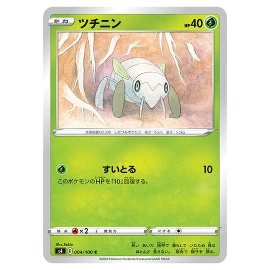 Pokemon - Amazing Volt Tackle - Nincada - 4/121