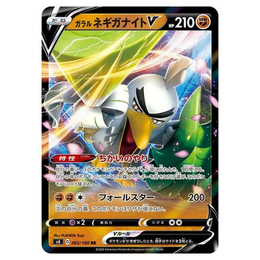 Pokemon - Amazing Volt Tackle - Galarian Sirfetch\\'d V - 65/121