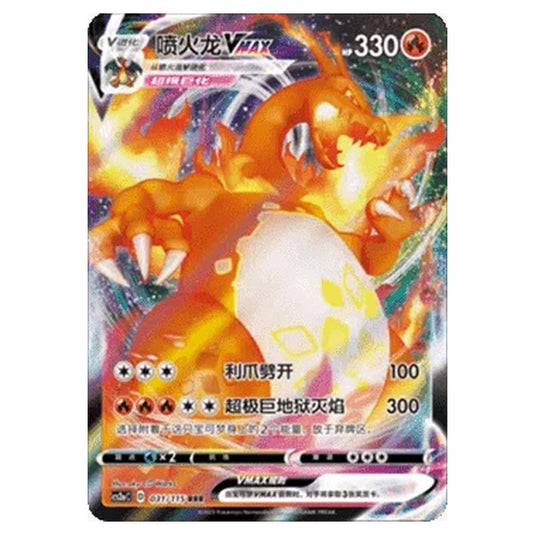 Pokemon - CS2a - Vivid Portrayals - Obsidian - Charizard VMAX - 031/115