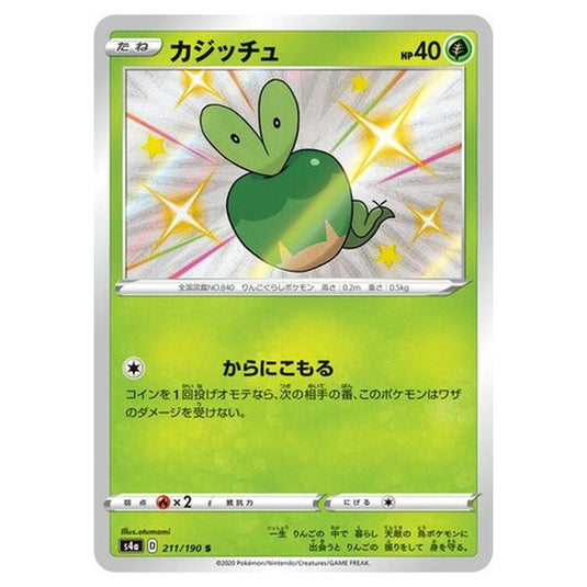 Pokemon - Sword & Shield - Shiny Star V - Applin - 211/330