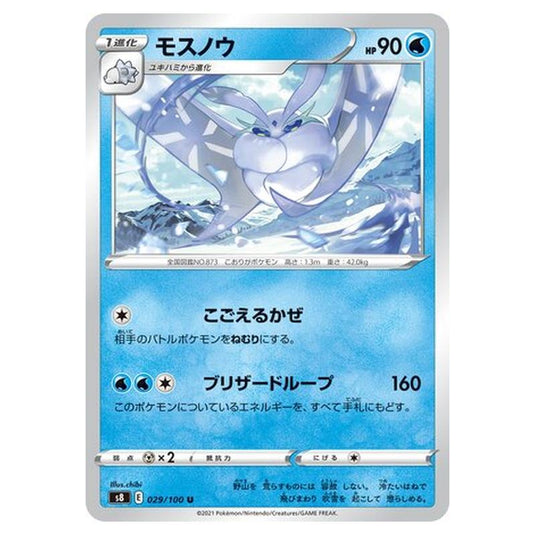 Pokemon - Fusion Arts - Frosmoth - 29/129