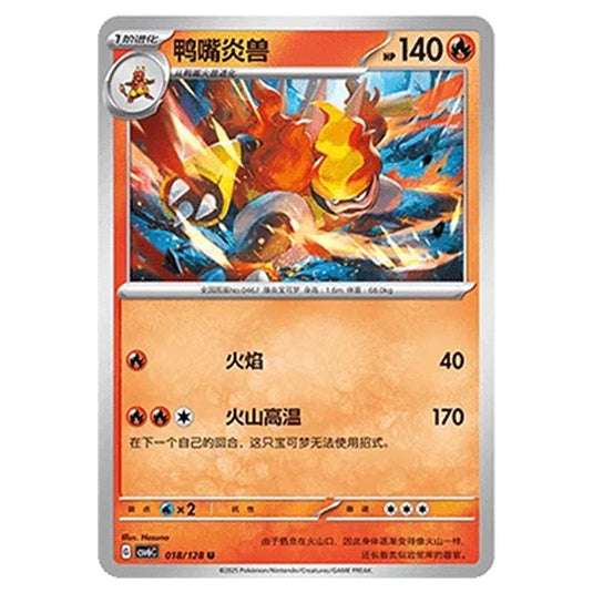 Pokemon - CSV6 - True Mystery - Magmortar - 018/128