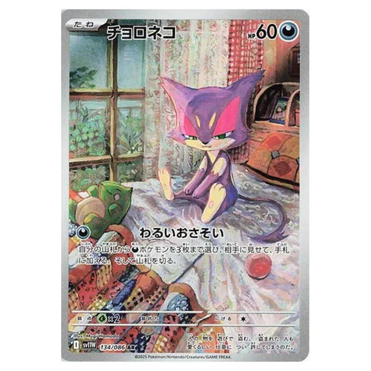 Pokemon - White Flare - Purrloin - 134/086