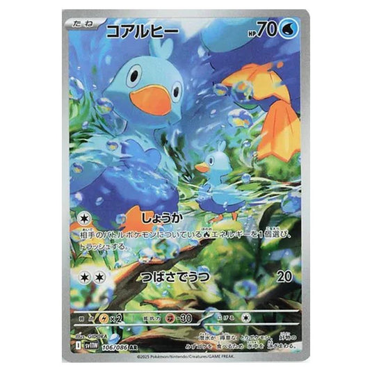 Pokemon - White Flare - Ducklett - 106/086