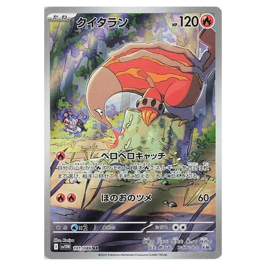 Pokemon - White Flare - Heatmor - 101/086