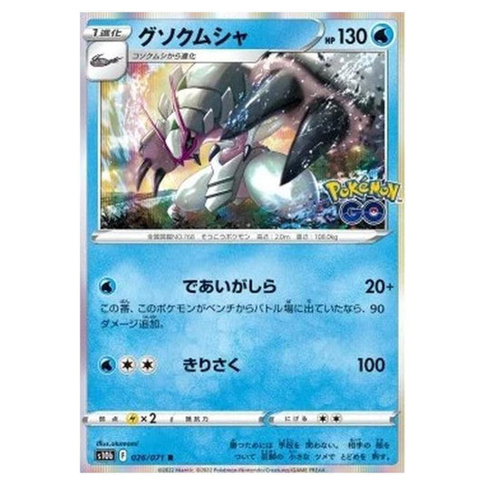 Pokemon - Pokémon GO Enhanced Expansion Pack - Golisopod - 026/071