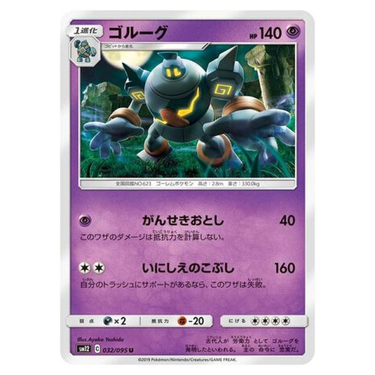 Pokemon - Alter Genesis - Golurk - 32/117