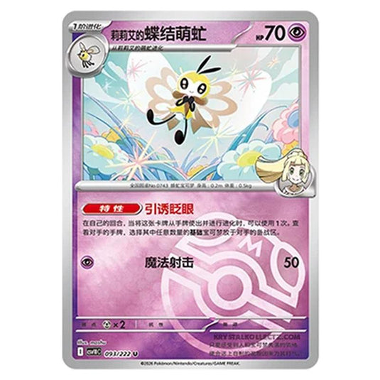 Pokemon - Chasing Glory Together - Lillie's Ribombee - 093/222 (Master Ball Reverse)