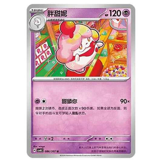 Pokemon - Brilliant Illusions - Slurpuff - 086/207