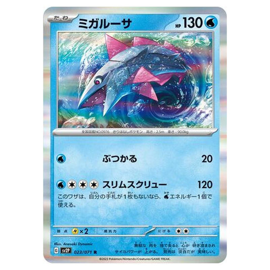 Pokemon - Snow Hazard - Veluza - 023/99
