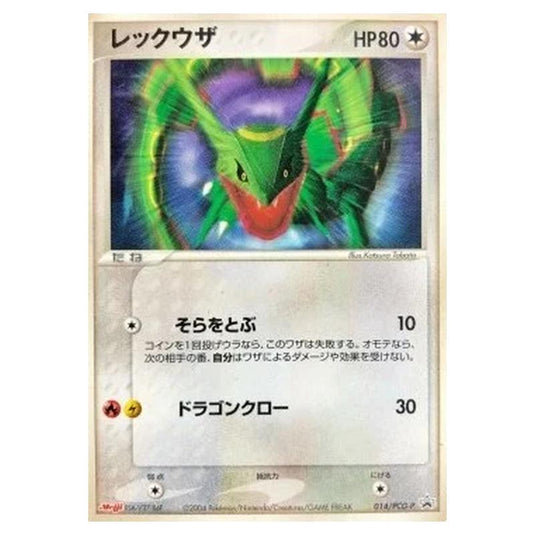 Pokemon - PCG - Promos - Rayquaza - 0014/047