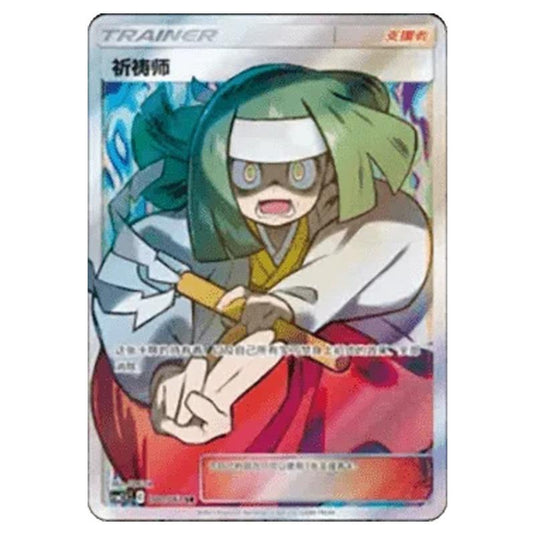 Pokemon - CSM2.5 - Striking Competition - Channeler - 080/061